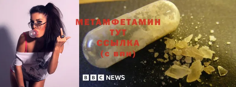 купить наркотики сайты  MEGA как войти  Первитин Methamphetamine  Алексеевка 